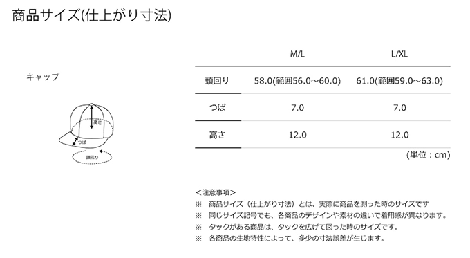 ミストラル／セーリングキャップ