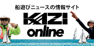 海の情報サイト Kazi Onlne 舵オンライン