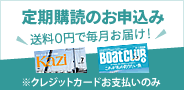 月刊カジ、ボート俱楽部・定期購読のご案内
