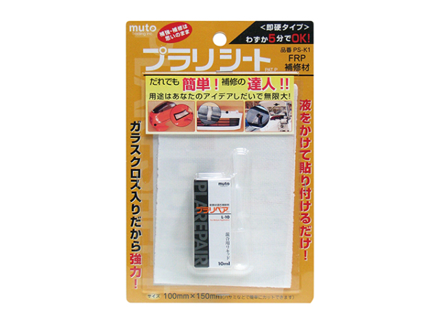 プラリシート Ps K1