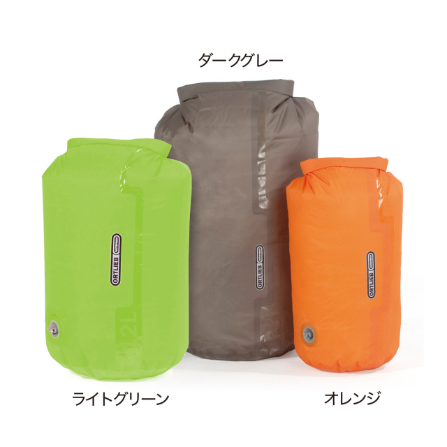 ドライバッグPS10 バルブ付22L